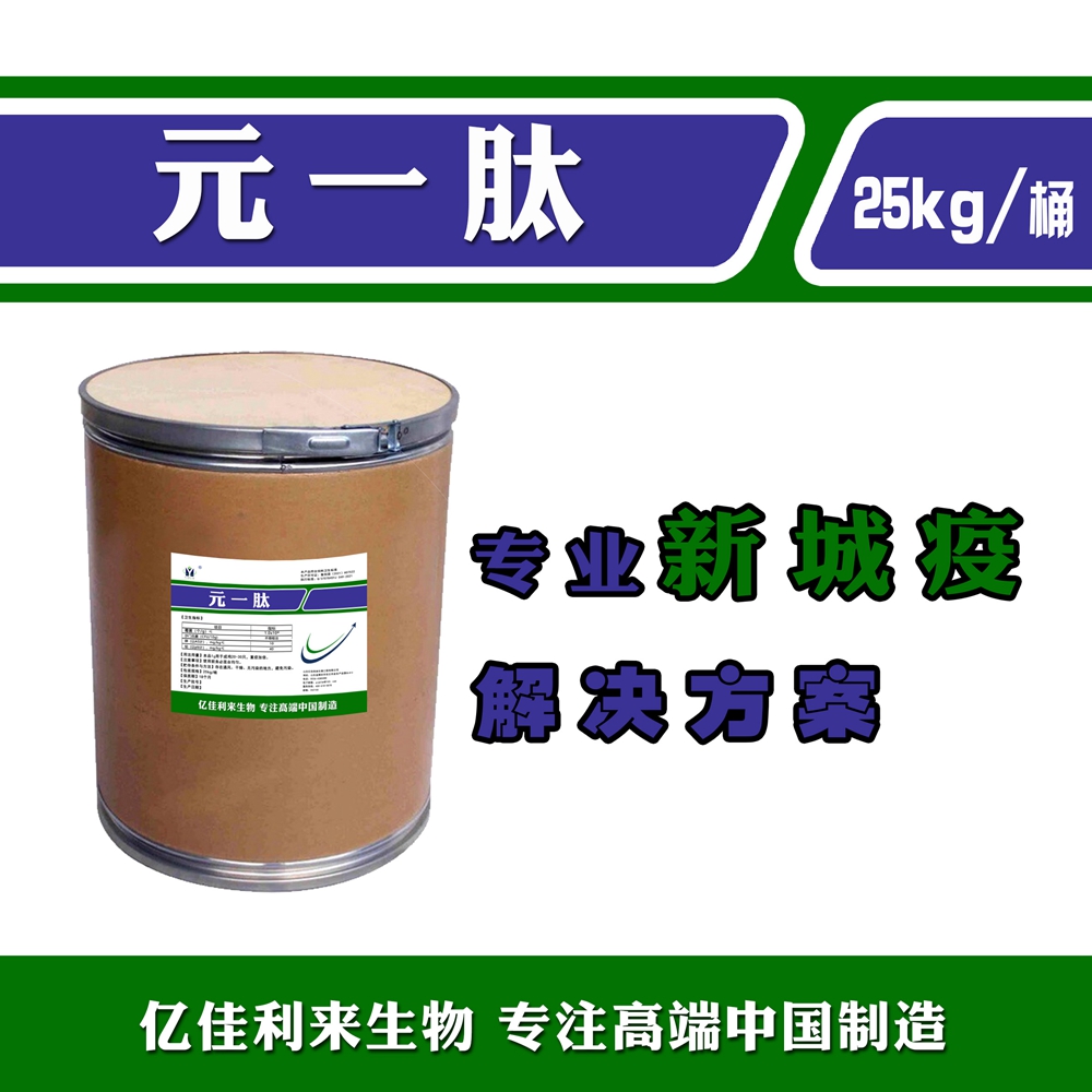 元一肽